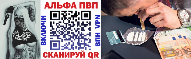 где можно купить наркотик Альметьевск Альфа ПВП мука