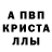 Альфа ПВП мука Alex Barcovsky