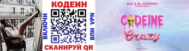 Кодеин напиток Lean (лин)  купить закладку  ОМГ ОМГ ссылка  Альметьевск 