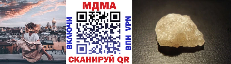 МДМА crystal  Альметьевск 