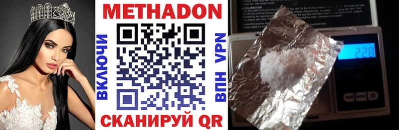 это какой сайт  купить наркотик  Альметьевск  МЕТАДОН VHQ 