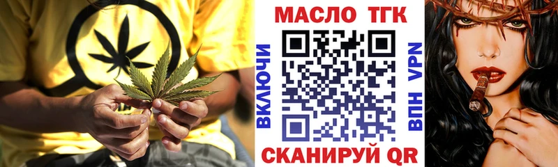 Дистиллят ТГК вейп  Альметьевск 